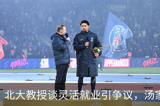 北大教授谈灵活就业引争议，汤家凤怒喷：灵活就业好，你怎么不换